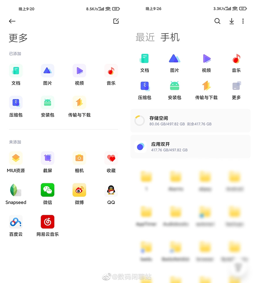 MIUI 13 (ảnh 1) MIUI 13 (ảnh 1)