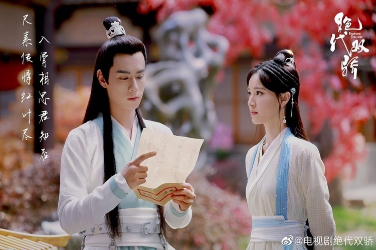 Tân Tuyệt Đại Song Kiều - Handsome Siblings