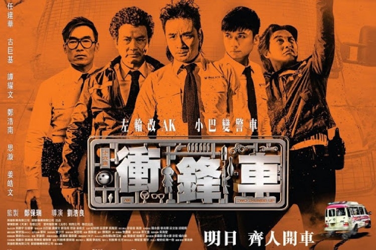 Chuyến xe đột kích - Two Thumbs Up (2015)