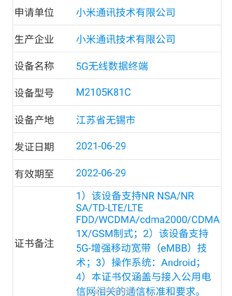 Xiaomi Mi Pad 5 đạt chứng nhận MIIT Xiaomi Mi Pad 5 đạt chứng nhận MIIT