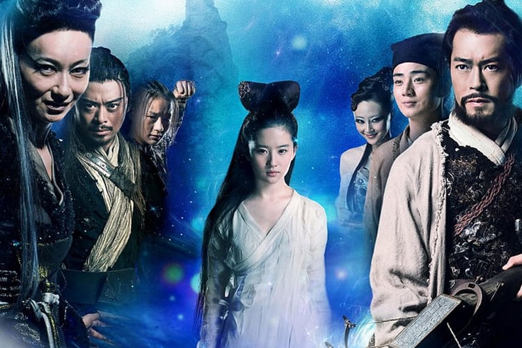 A Chinese Ghost Story 4 (2011)