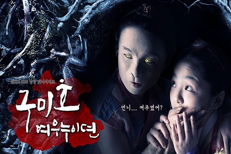 Tale of The Fox’s Child (2010)