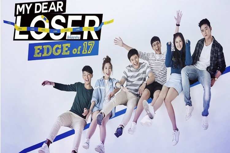 My Dear Loser Series - Tình yêu vô vọng