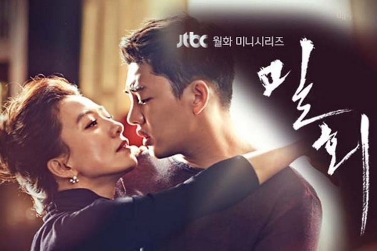 Secret Love Affair (2014)