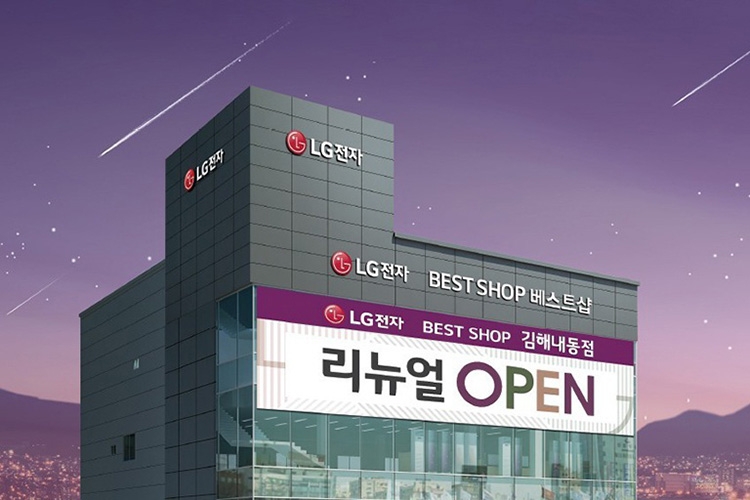 LG LG