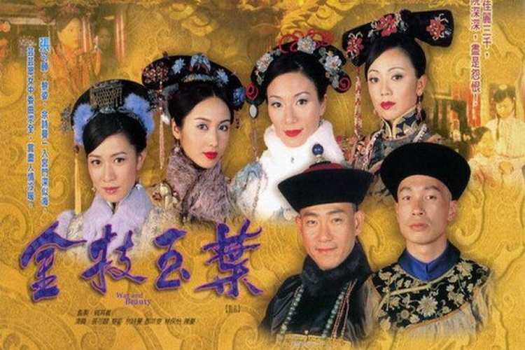 Thâm cung nội chiến (2004)