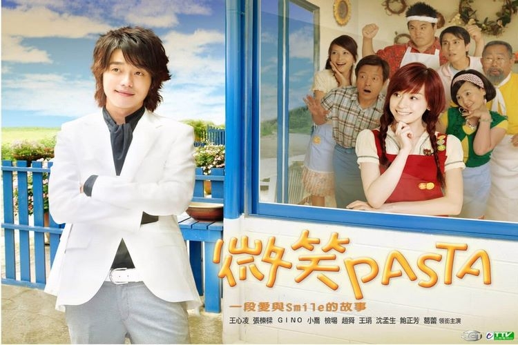 Tình Cờ – Smiling Pasta (2006)