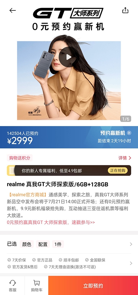 Giá bán Realme GT Explorer Master Edition Giá bán Realme GT Explorer Master Edition