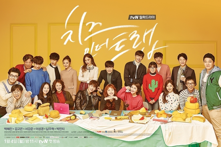 Bẫy Tình Yêu - Cheese In The Trap (2016)