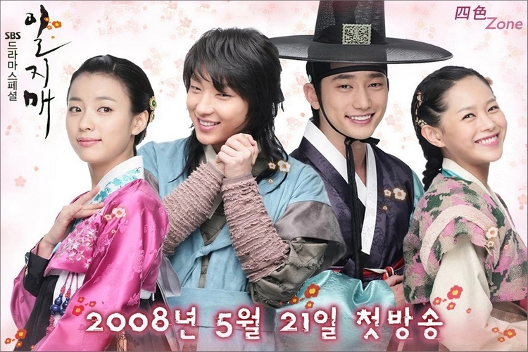 Huyền Thoại Iljimae – Iljimae (2008)