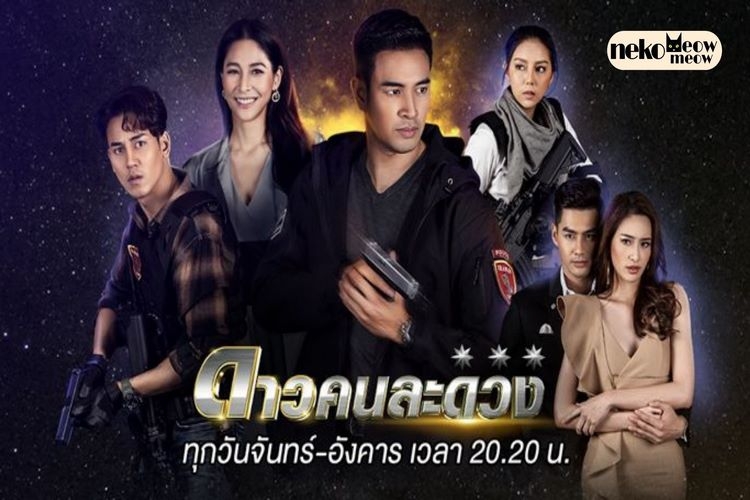 Mỗi Vì Sao Khác Nhau - Dao Kon La Duang (2021)