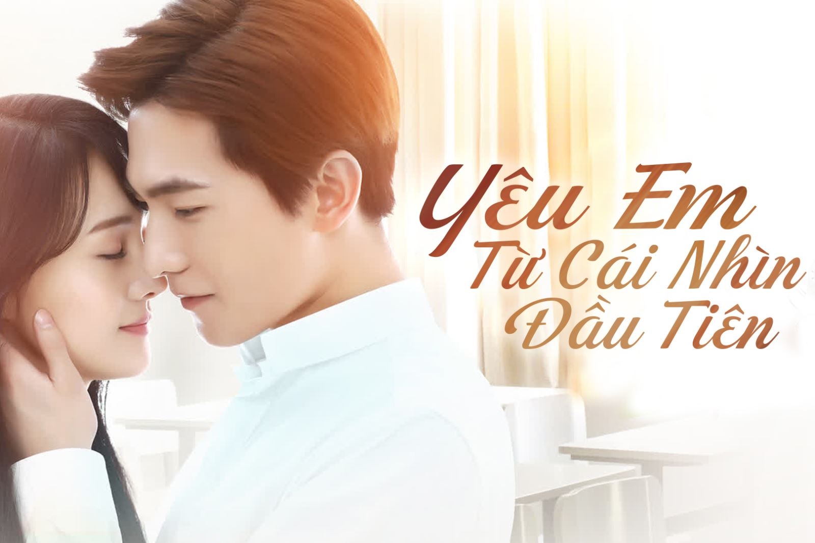Yêu em từ cái nhìn đầu tiên