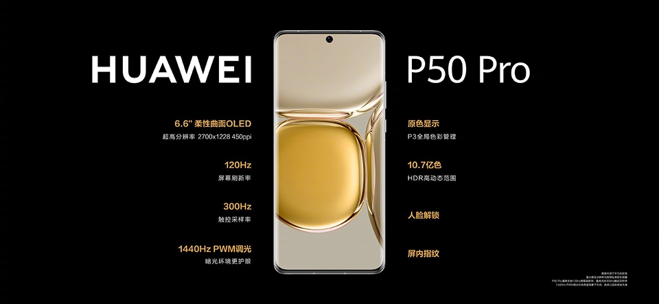 Huawei P50 và Huawei P50 Pro ra mắt (ảnh 7)