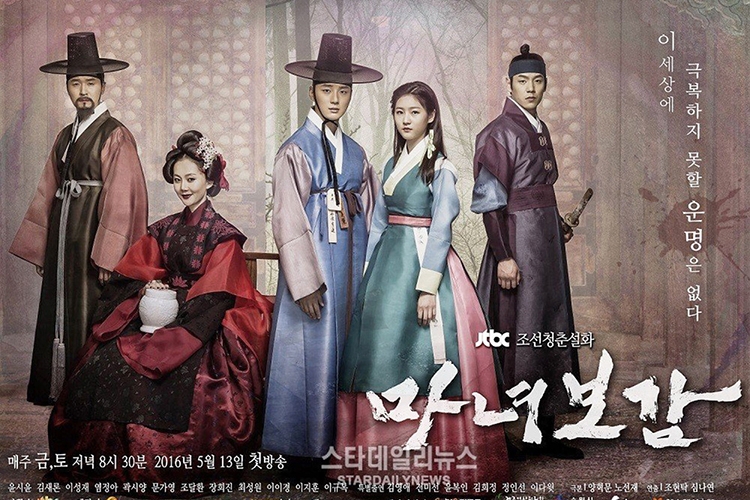 Phù Thủy Trong Gương - Mirror of the Witch (2016)