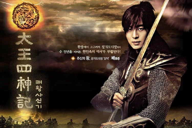 Thái Vương Tứ Thần Ký - The Legend (2007)
