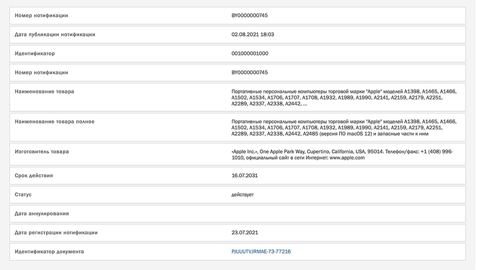 MacBook Pro M1X đạt chứng nhận EEC