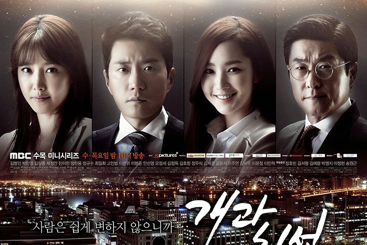 A New Leaf – Hướng mới cuộc đời (2014)