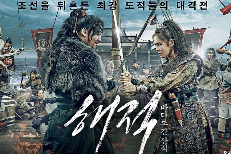 phim hài hàn quốc – The Pirates (2014)