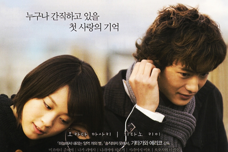 Nửa chặng đường – Halfway (2009)