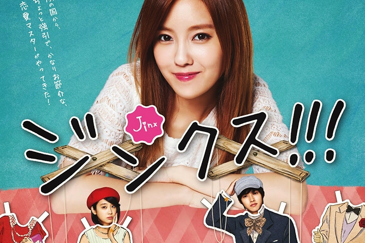 Thần tình yêu – Jinx!!! (2013)
