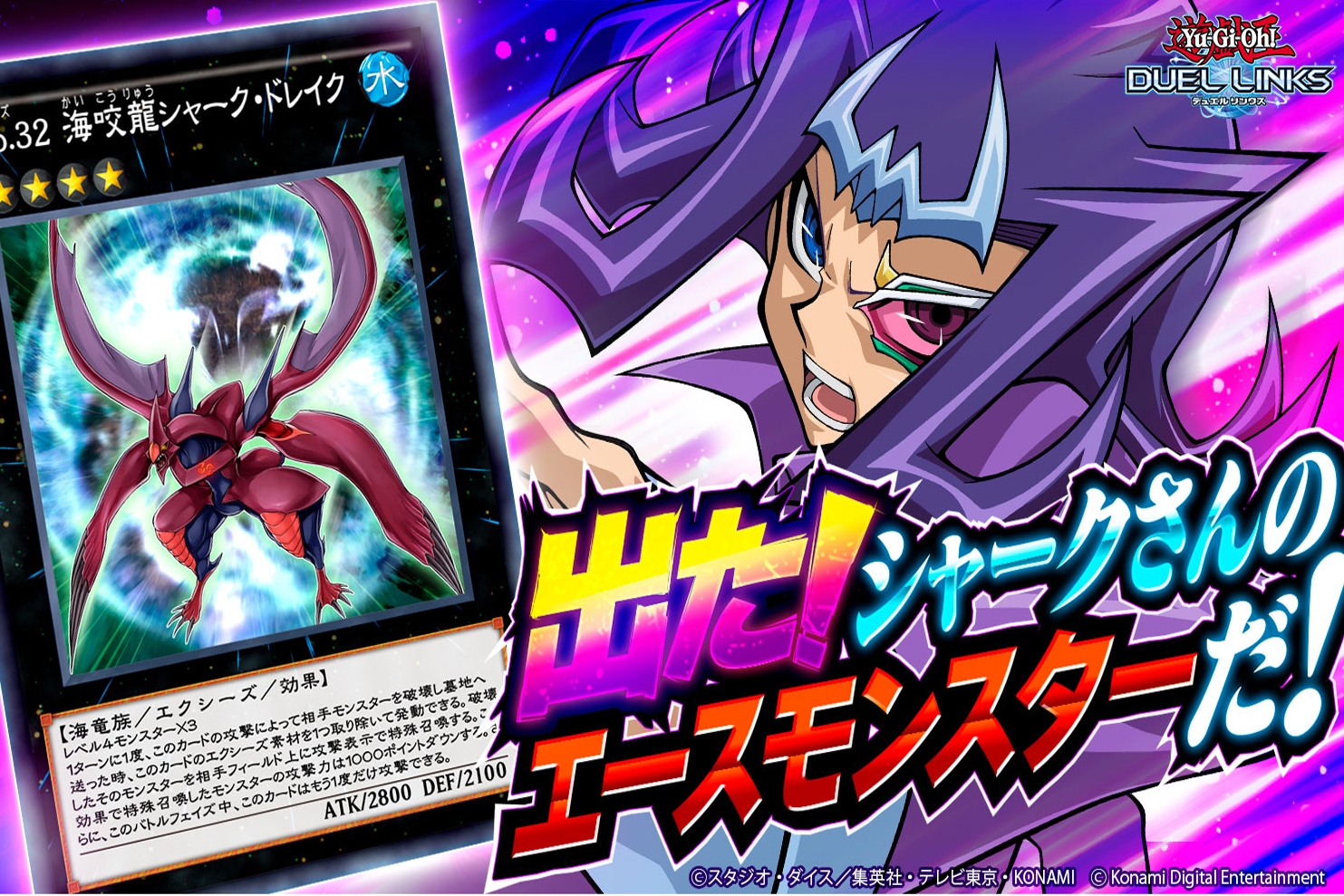 Yu-Gi-Oh! Duel Links