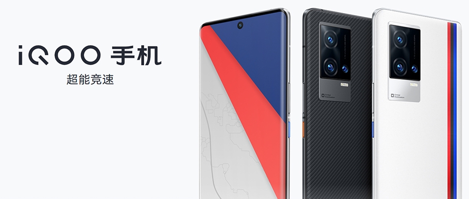 Tính năng iQOO 8 series (ảnh 1)