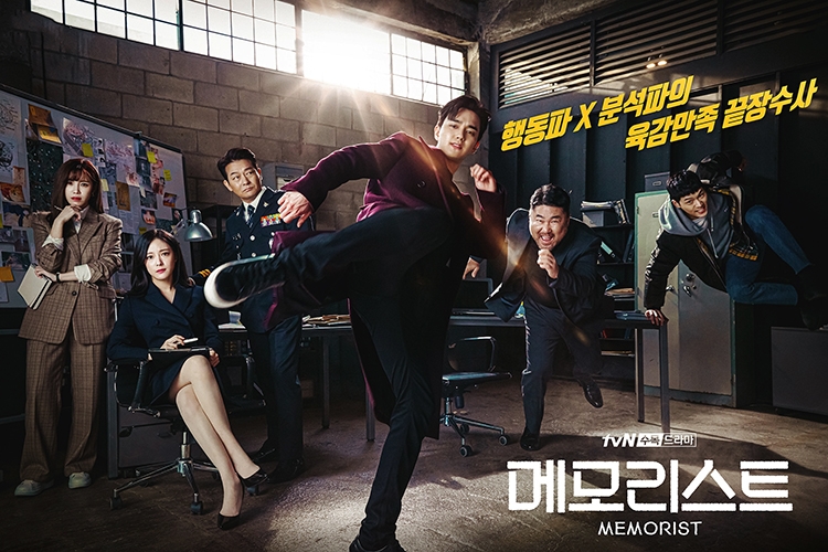 Memorist - Hồi Ức (2020)