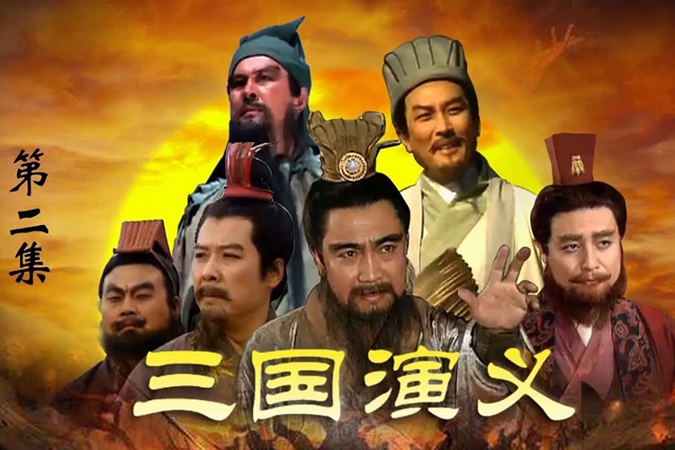 Tam quốc diễn nghĩa (1994)