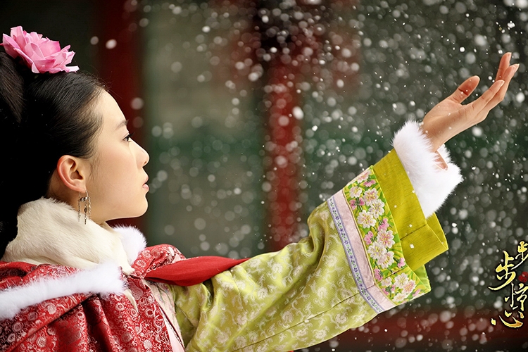 Bộ bộ kinh tâm (2011)