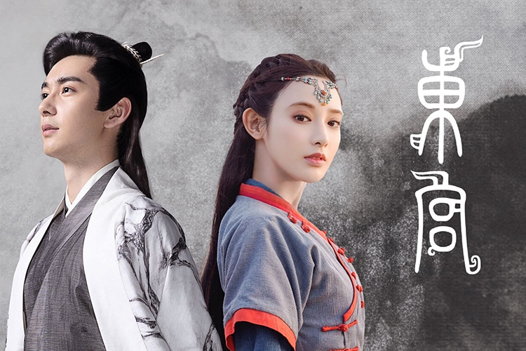 Đông Cung – Goodbye My Princess (2019)
