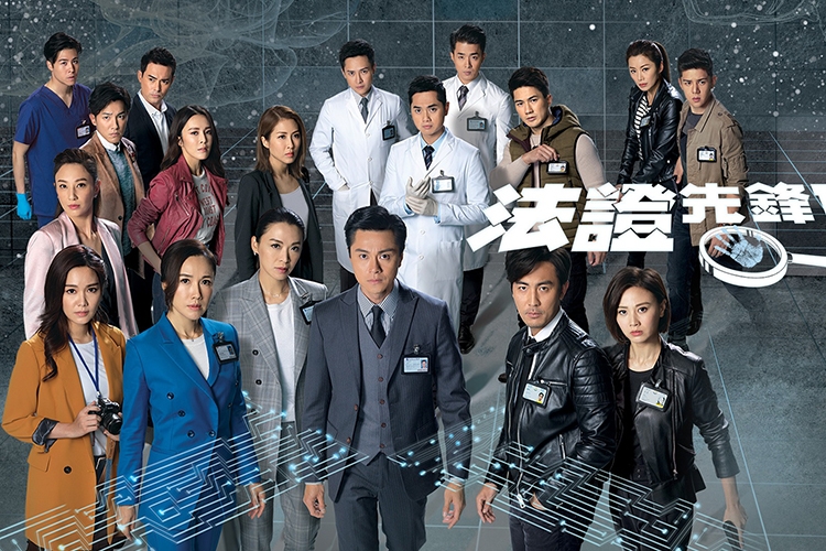 Bằng Chứng Thép 4 - Forensics Heroes 4 (2020)