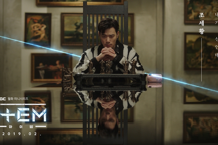Item - Vật Chứng (2019)