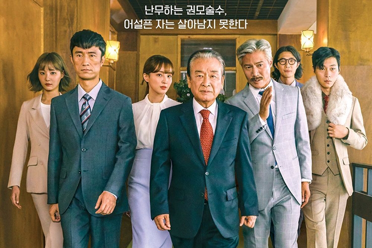 Pegasus Market - Cửa Hàng Tiện Lợi Cheonrima (2019)