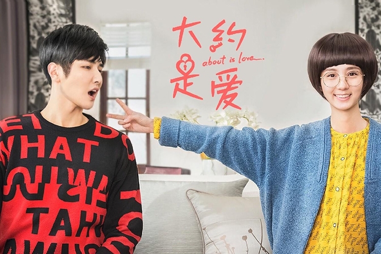 Có Lẽ Là Yêu - About Is Love (2018)