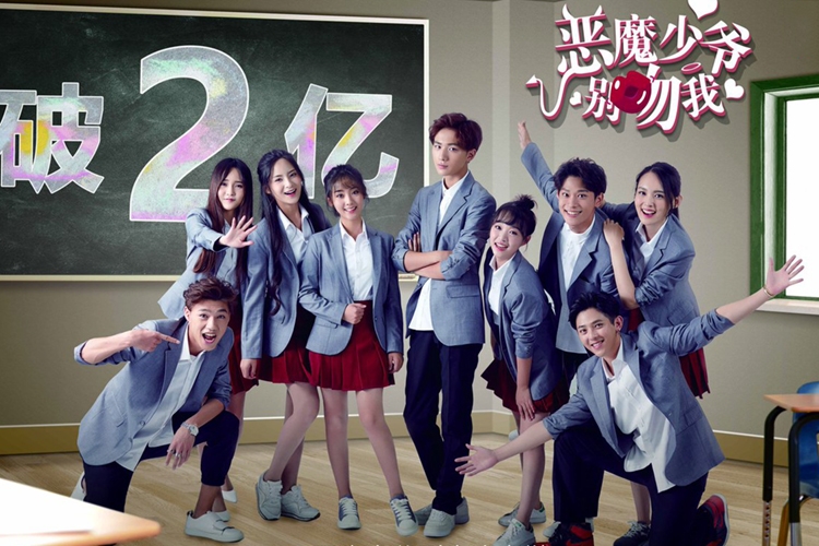 Thiếu Gia Ác Ma Đừng Hôn Tôi - Master Devil Do Not Kiss Me (2017)