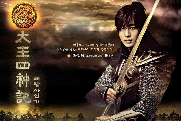 The Legend – Thái Vương Tứ Thần Ký (2007)
