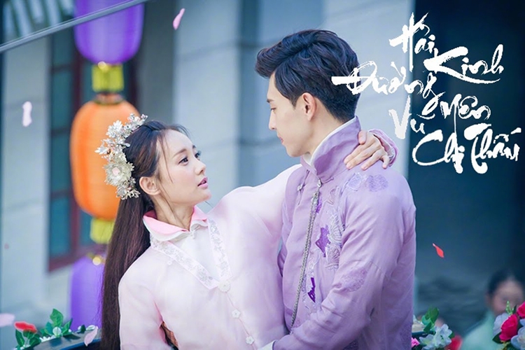Hải Đường Kinh Vũ Yên Chi Thấu - Begonia Rouge (2019)