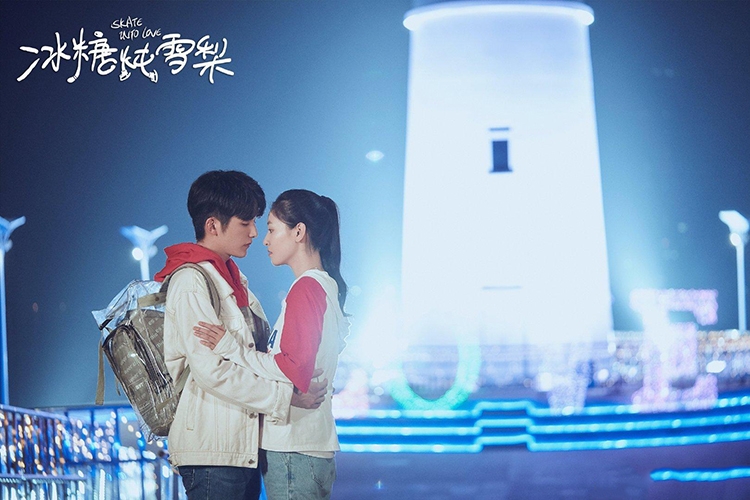 Lê Hấp Đường Phèn - Skate Into Love (2020)