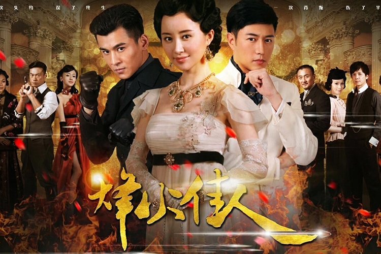 Phong Hỏa Giai Nhân - Beauties At The Crossfire (2013)