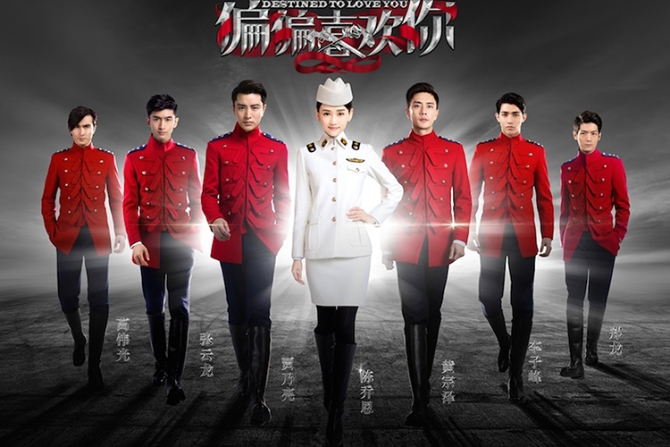 Vẫn Cứ Thích Em - Destined To Love You (2015)