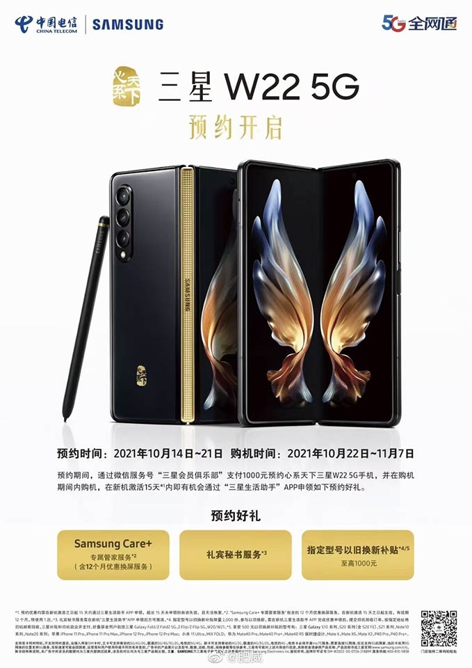 Poster Samsung W22 5G
