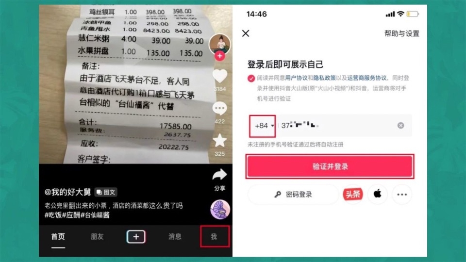 Đăng ký số điện thoại Douyin