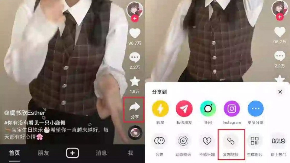 Tải video Douyin không có logo