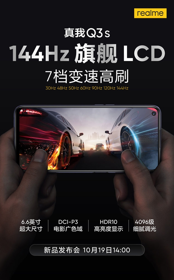 Realme Q3s có màn hình LCD 144Hz Realme Q3s có màn hình LCD 144Hz