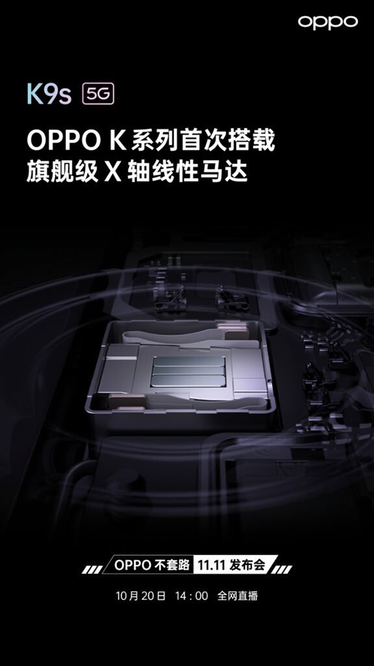 Teaser OPPO K9s (ảnh 1) Teaser OPPO K9s (ảnh 1)