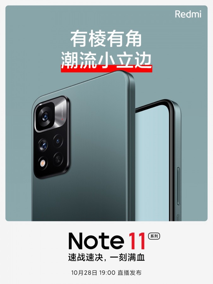 Xiaomi Redmi Note 11 lộ diện ấn tượng trong teaser mới