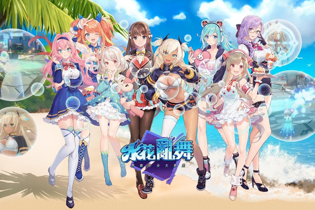 Water Rampage: Gunslinger Girls