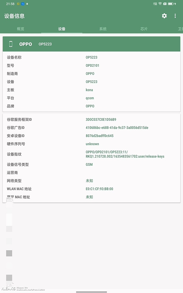 OPPO Pad (ảnh 2) OPPO Pad (ảnh 2)