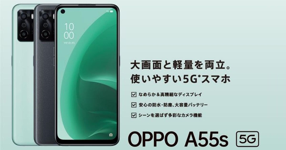 OPPO A55s 5G ra mắt (ảnh 2)