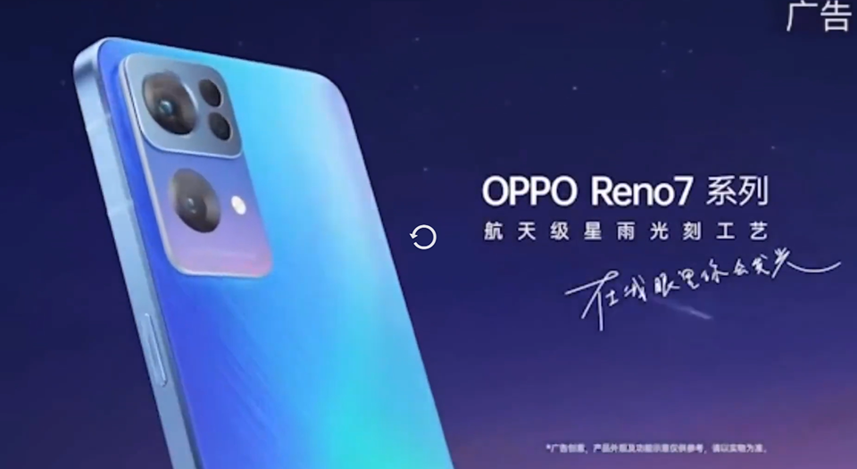 OPPO Reno7 series ra mắt ngày 25/11 (ảnh 2)